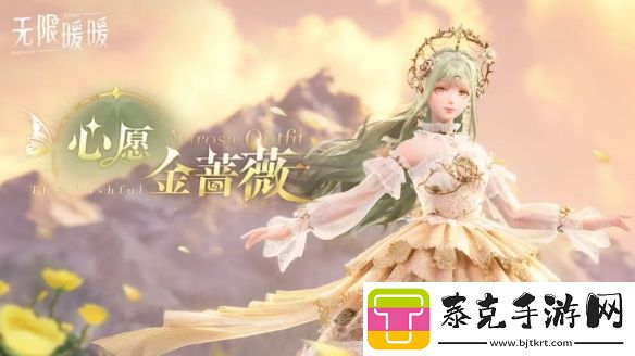 无限暖暖心愿金蔷薇套装图鉴