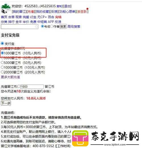 召唤师联盟app全面充值指南