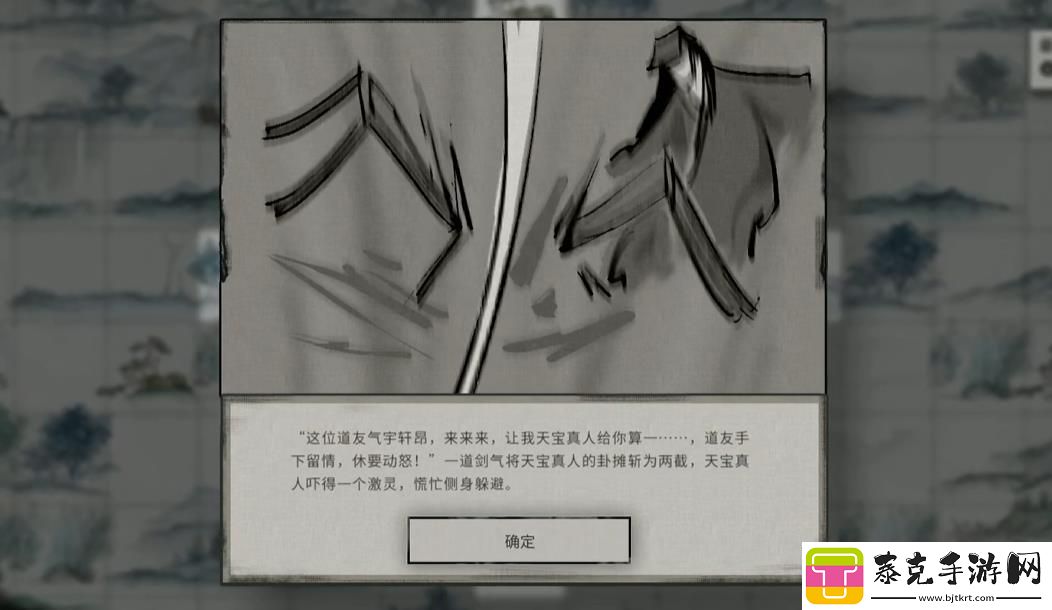 鬼谷八荒道心阁奇遇