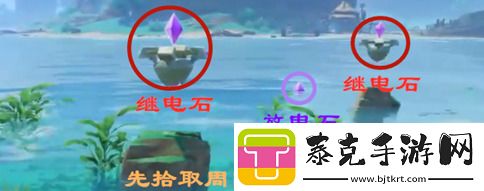 原神继电石怎么使用