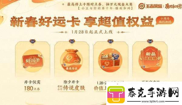 新春皮肤15新增5白嫖6款蛇年限定传说