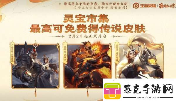 新春皮肤15新增5白嫖6款蛇年限定传说