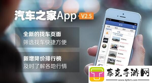 汽车之家怎么办理会员