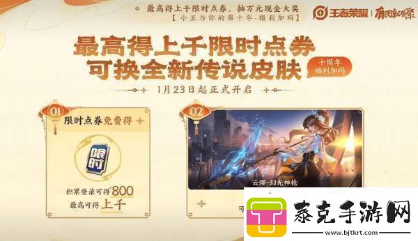 新春皮肤15新增5白嫖6款蛇年限定传说