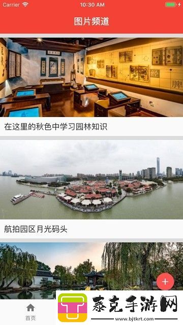 名城苏州下载