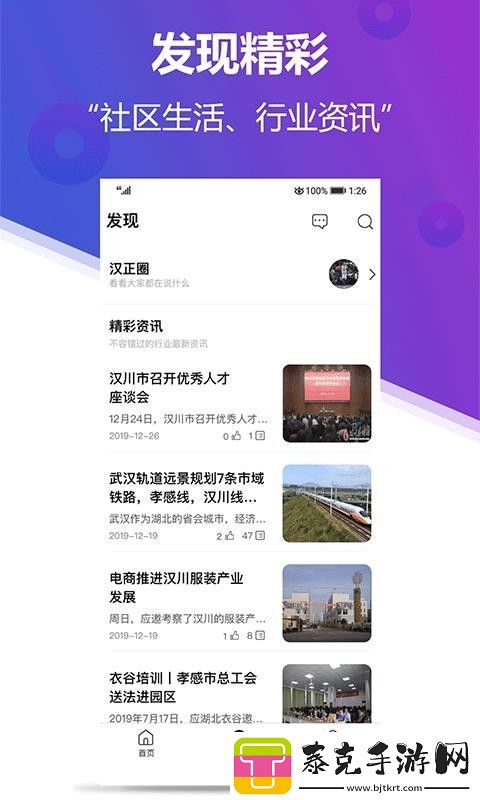 云上汉正app下载安装