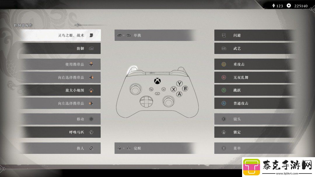 真三国无双