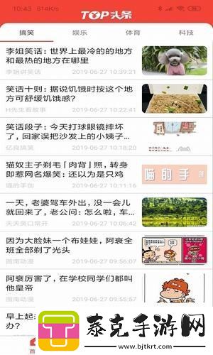 top头条app下载