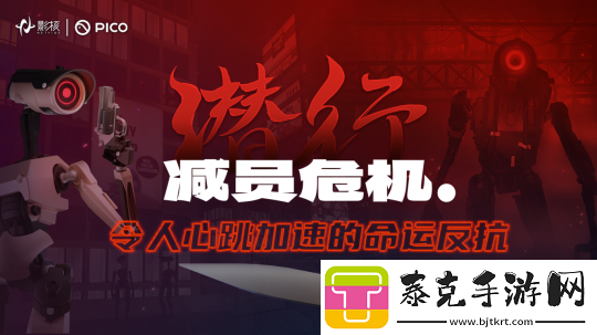 新游潜行