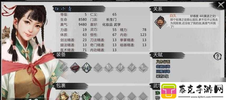 我的侠客金牌任务拦截全流程解析与资源管理高效实战指南