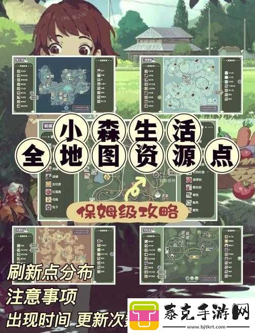 小森生活游戏必备