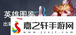 王者荣耀空空儿技能是什么