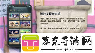 麻布仔大冒险工厂的真相球在哪