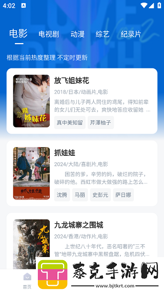 蓝光影院奇异果体育网页入口官网