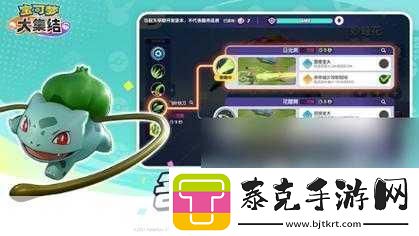 宝可梦大集结玩法全解析