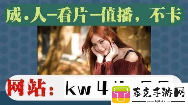难道你不想免费观看最新的野花直播吗