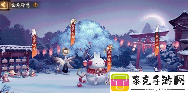 阴阳师白兔降愿活动全攻略