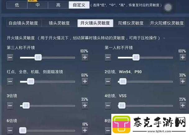 和平精英灵敏度最佳设置详细推荐助你吃鸡超神