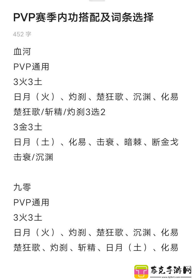 青丘狐传说手游竞技场打法攻略pvp战斗技巧