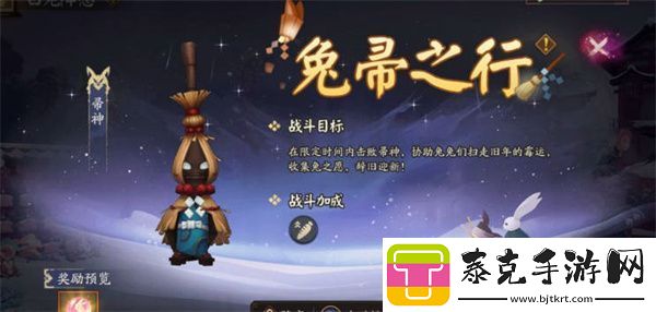 阴阳师白兔降愿活动全攻略