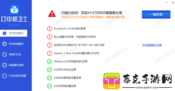 怎么连接打印机