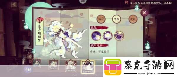 阴阳师新版本式神获取全攻略