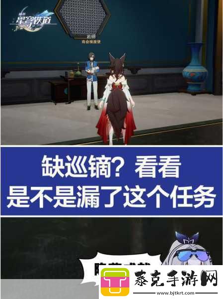 崩坏星穹铁道