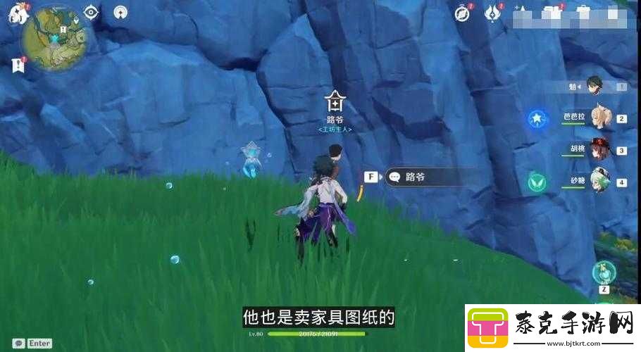 原神1.5版本更新后npc路爷详细位置及寻找方法介绍