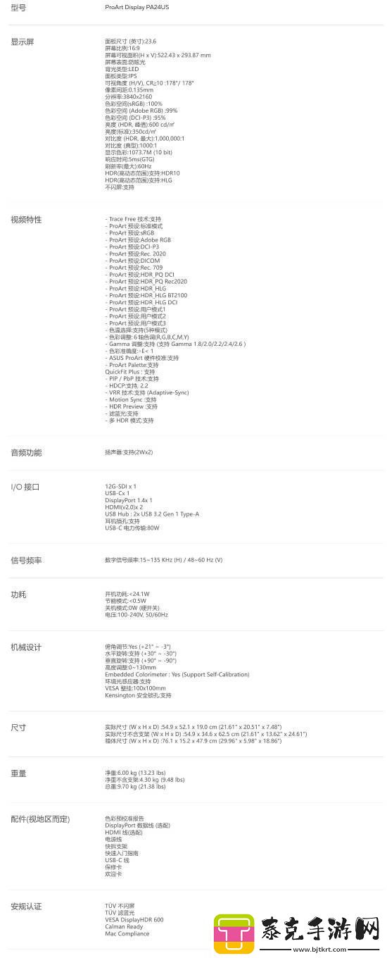 19979元！华硕推出国行pa24us专业显示器