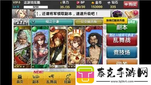 赤壁乱舞gvg公会战玩法全攻略