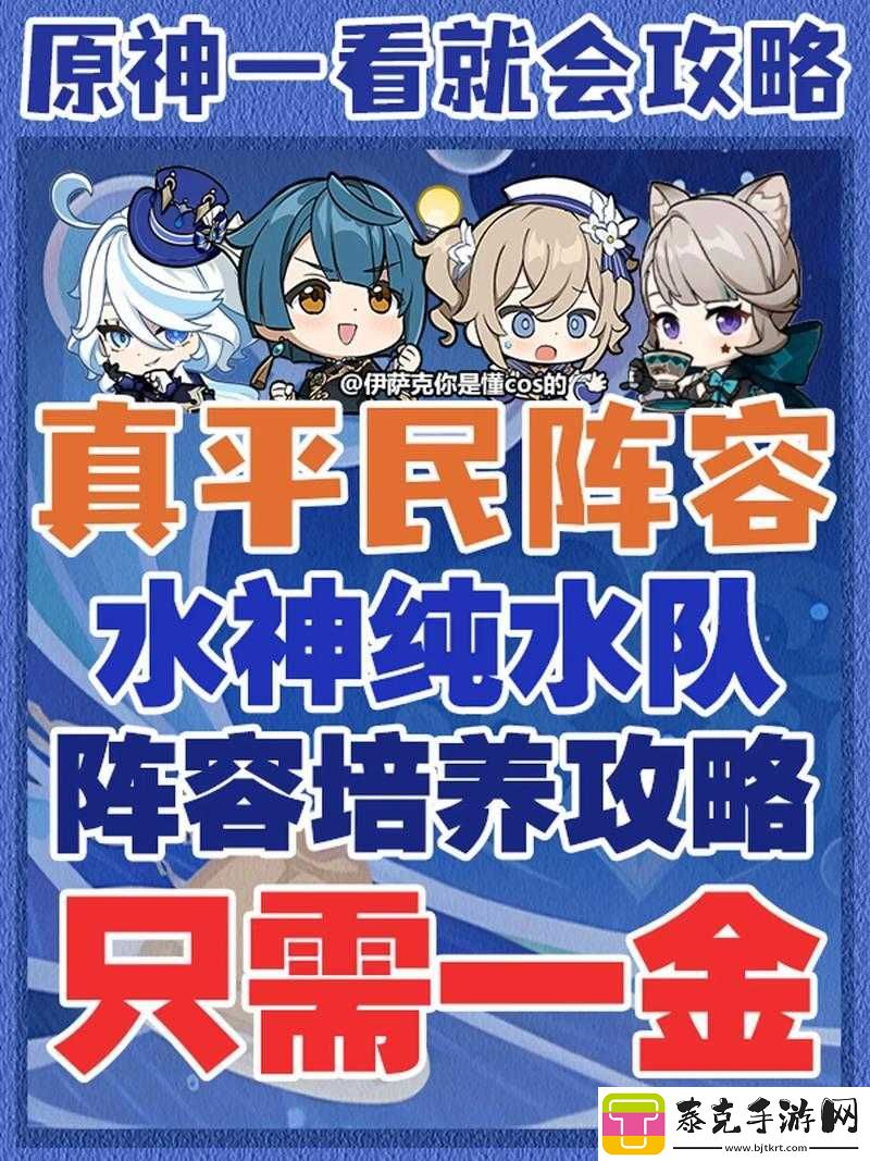 水属性阵容的辉煌时代